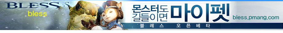 피망_마이펫게임