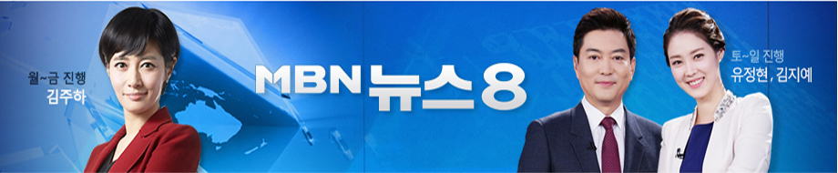 mbn_뉴스
