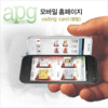 모바일홈페이지
