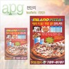 칼라전단지C16 아트지100g(173*248mm)
