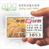 사각 스티커(120*90mm)