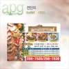 칼라A5전단  아트지100g(147*210mm)