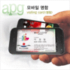 모바일명함