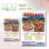칼라A3전단  아트지100g(297*420mm)