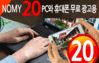 20-DSPCHP / 읍면동 무료광고