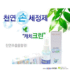 캐치크린=H607-034(규격 100ml)
