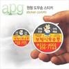 원형스티커(원형 70mm)
