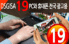 19-DSPCHP / 읍면동 기사 하단배너