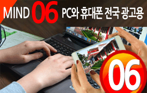 06-MPCHP / 검색창 광고