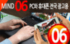 06-MPCHP / 검색창 광고