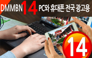 14-DMPCHP / 동메인 중앙배너