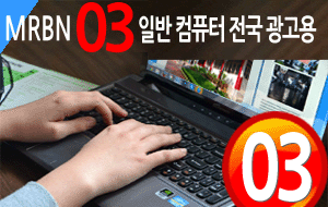 03-MPC / 메인 오른쪽 배너