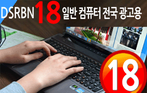 18-DSPC / 읍면동 기사 오른쪽배너