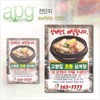 칼라전단지24절  아트지100g(120*257mm)